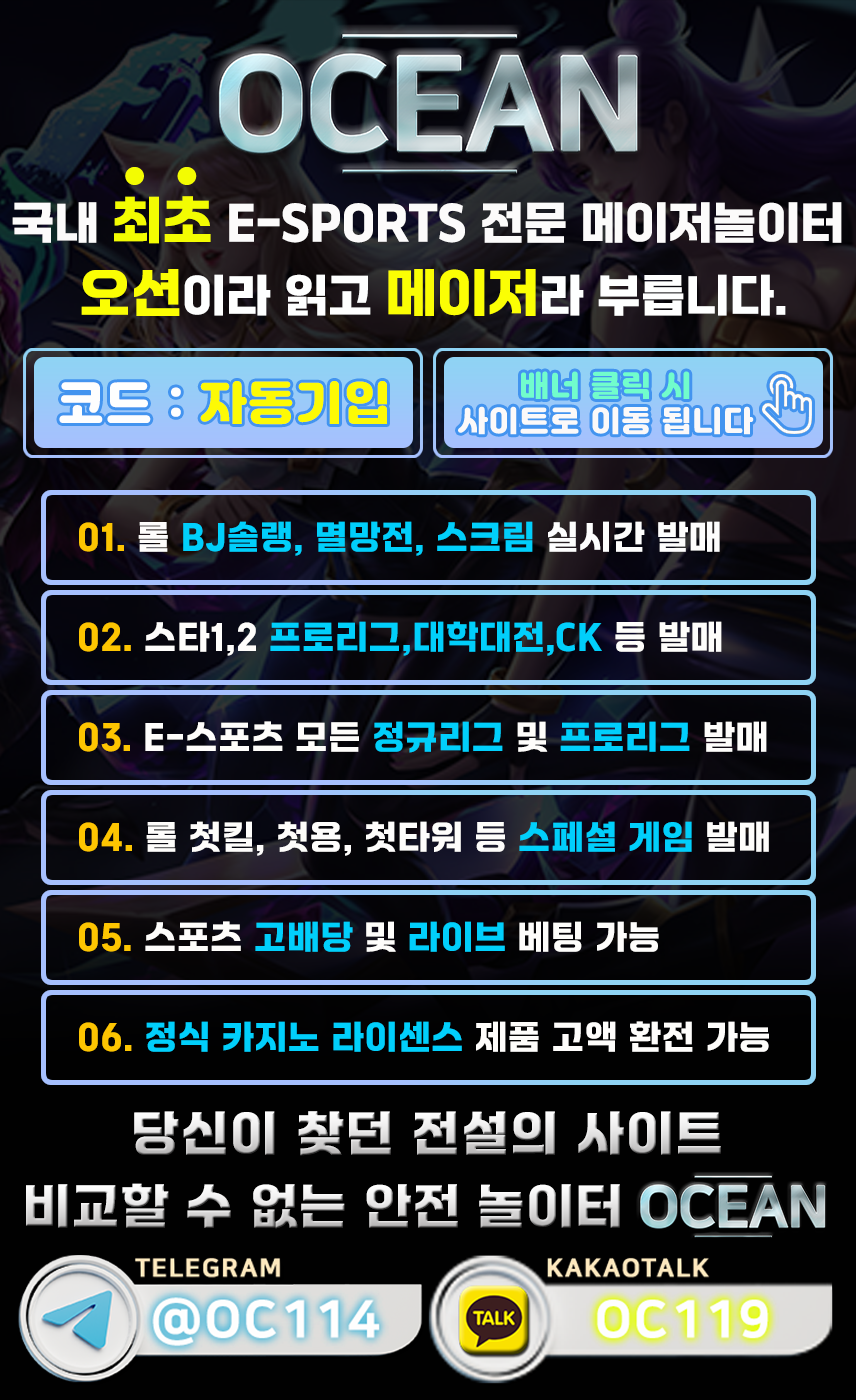 e스포츠베팅,롤베팅,롤배팅,스타배팅,스타베팅,롤토토,스타토토,롤놀이터,스타놀이터,멸망전토토,롤실시간,이스포츠베팅,롤실시간,스타실시간,이스포츠토토,스타토토사이트,롤bj,스타bj,롤토토사이트,첫시리즈,첫킬,첫용,첫바론,첫타워,asl베팅,asl토토,롤드컵배팅,롤드컵베팅,lck토토,lck베팅,롤드컵토토,bj배팅,bj토토,개인방송토토,비제이벳